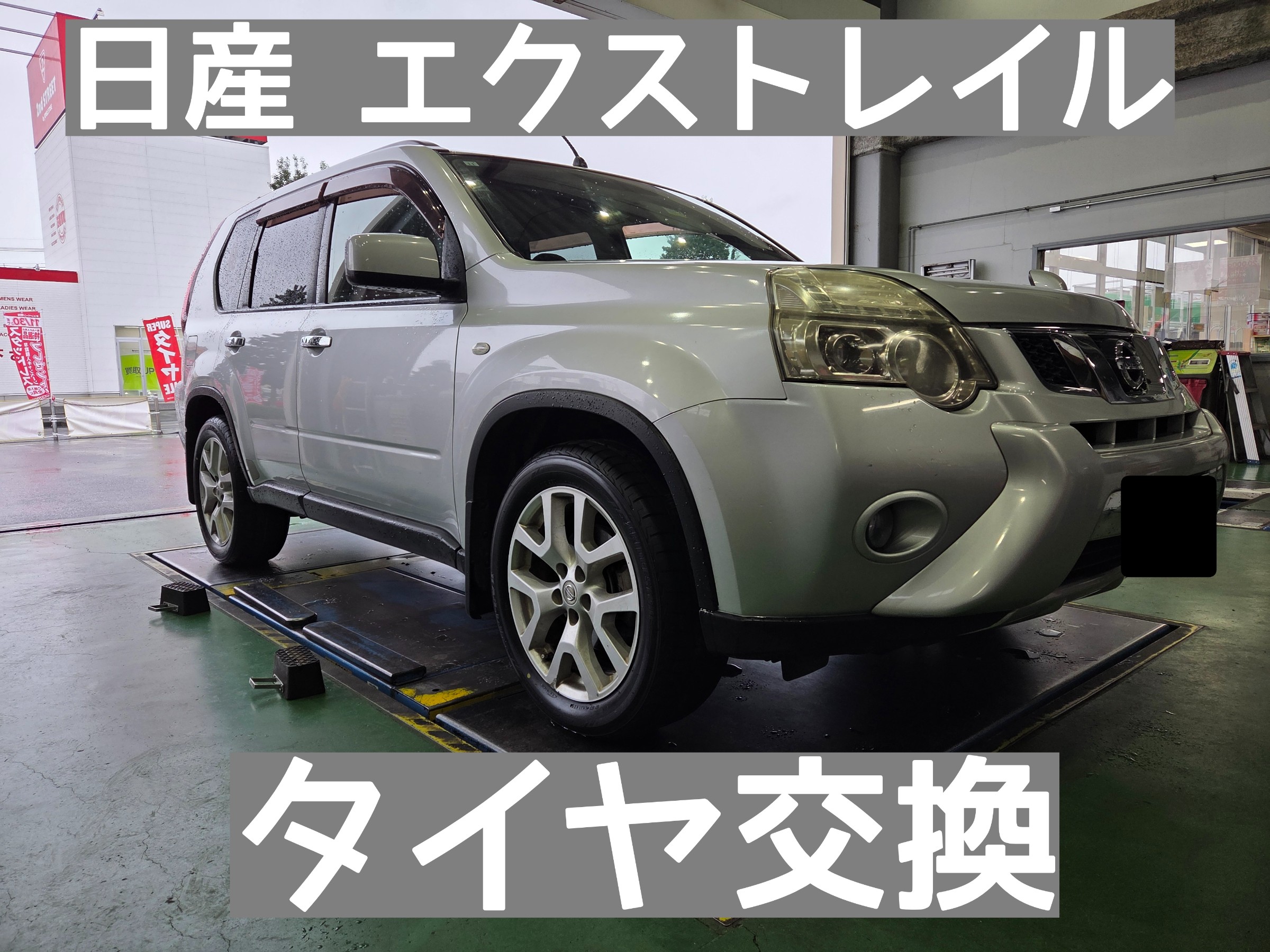 スタッフが撮影しました