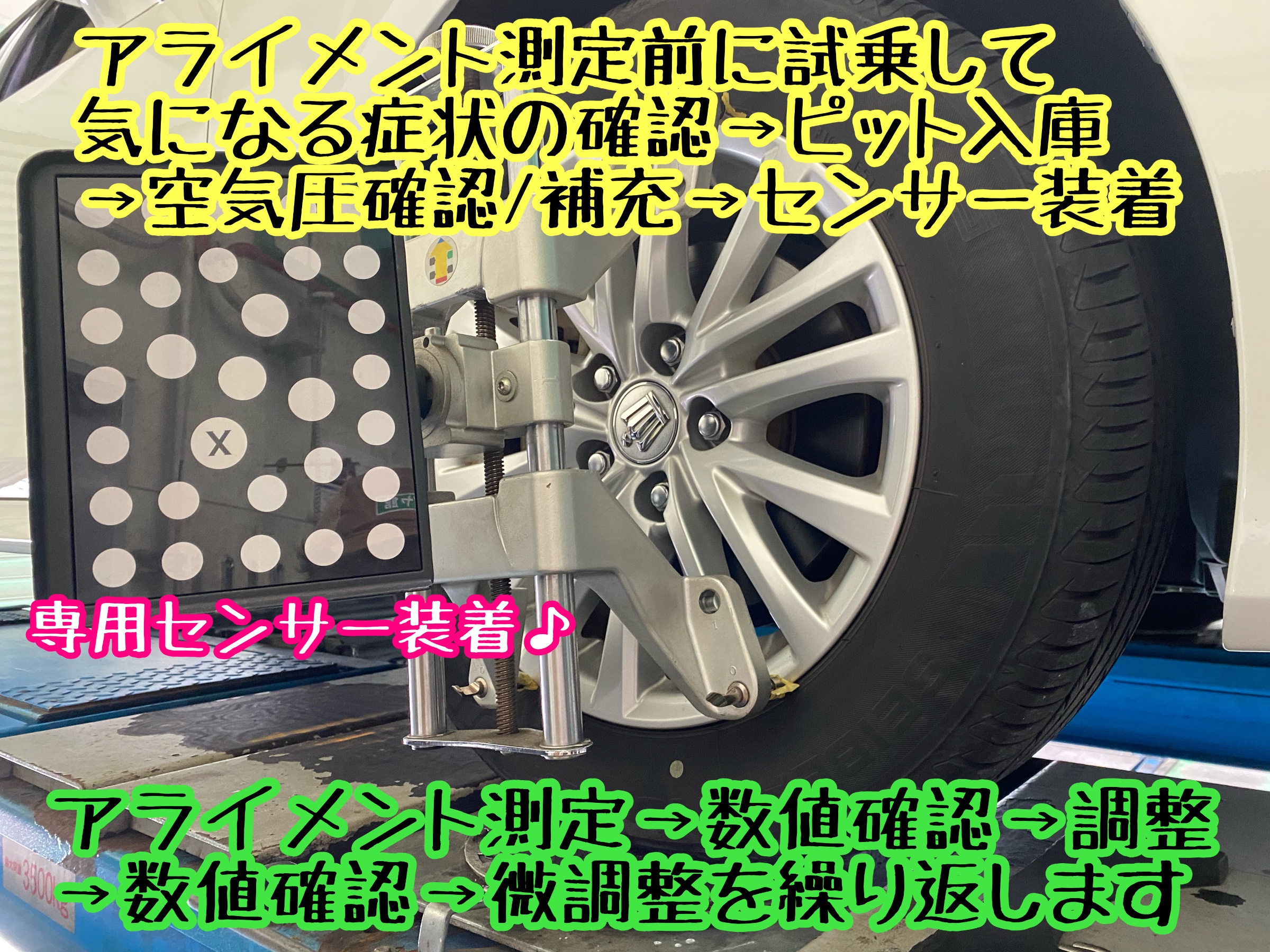 　　ブリヂストン　タイヤ館下松　タイヤ交換　アルミホイール　オイル交換　バッテリー交換　ワイパー交換　エアコンフィルター交換　アライメント調整　国産車　輸入車　下松市　周南市　徳山　柳井　熊毛　光　玖珂　周東　　
