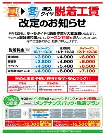 BRJ分　許可済み