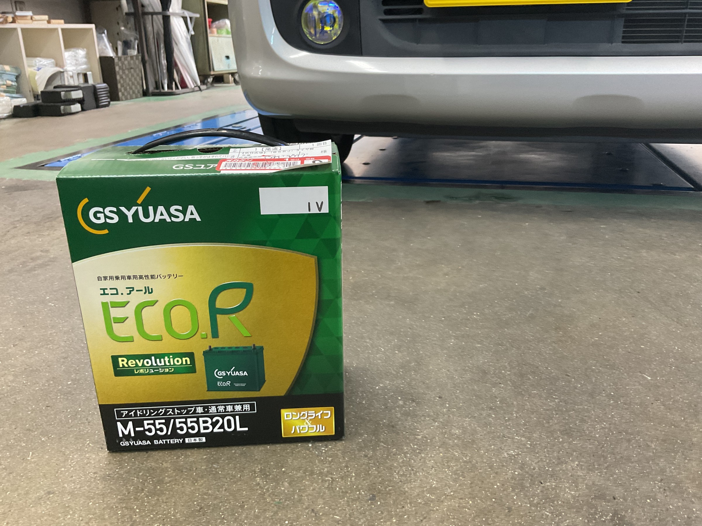 タイヤ館三原　バッテリー交換