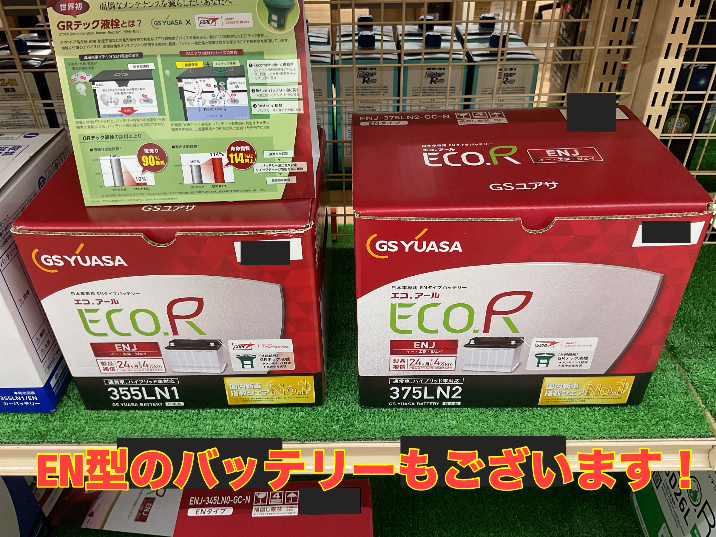 スタッフ撮影。無料画像編集アプリにて編集。
