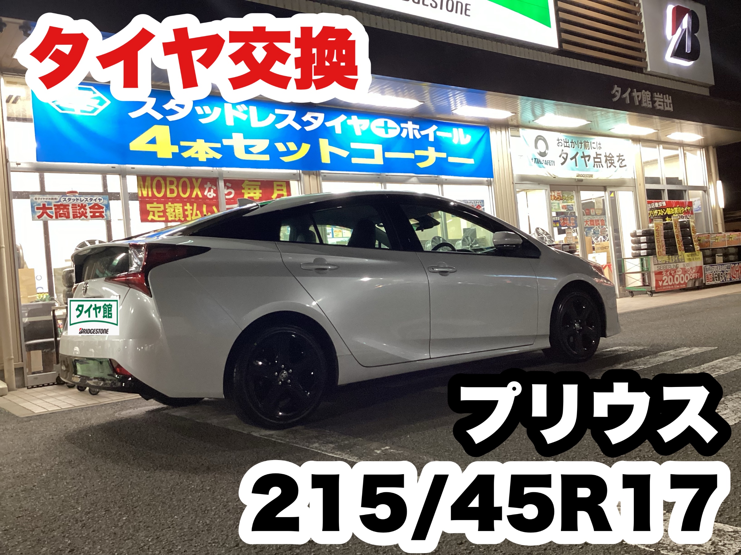 スタッフ撮影分