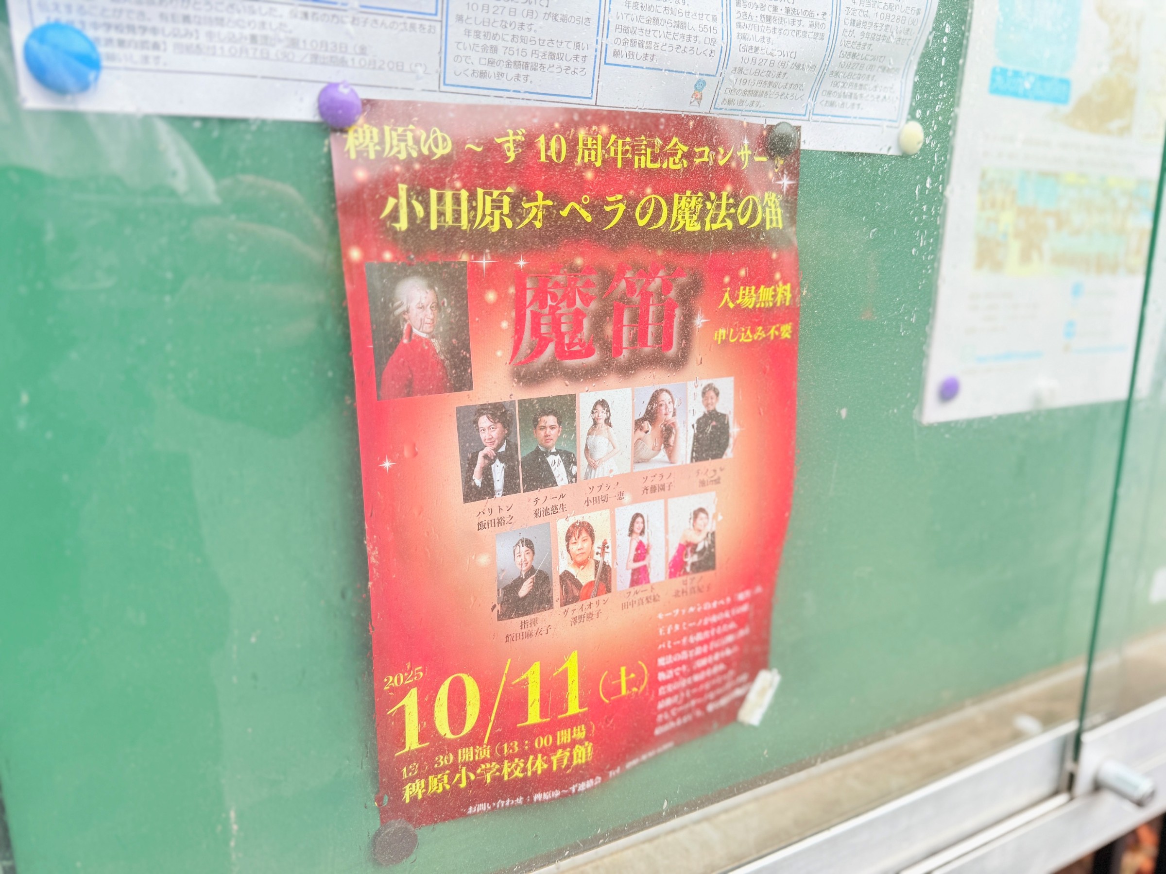 稗原小学校でオペラ鑑賞 | 店舗おススメ情報 | タイヤ館 ジャパン宮前