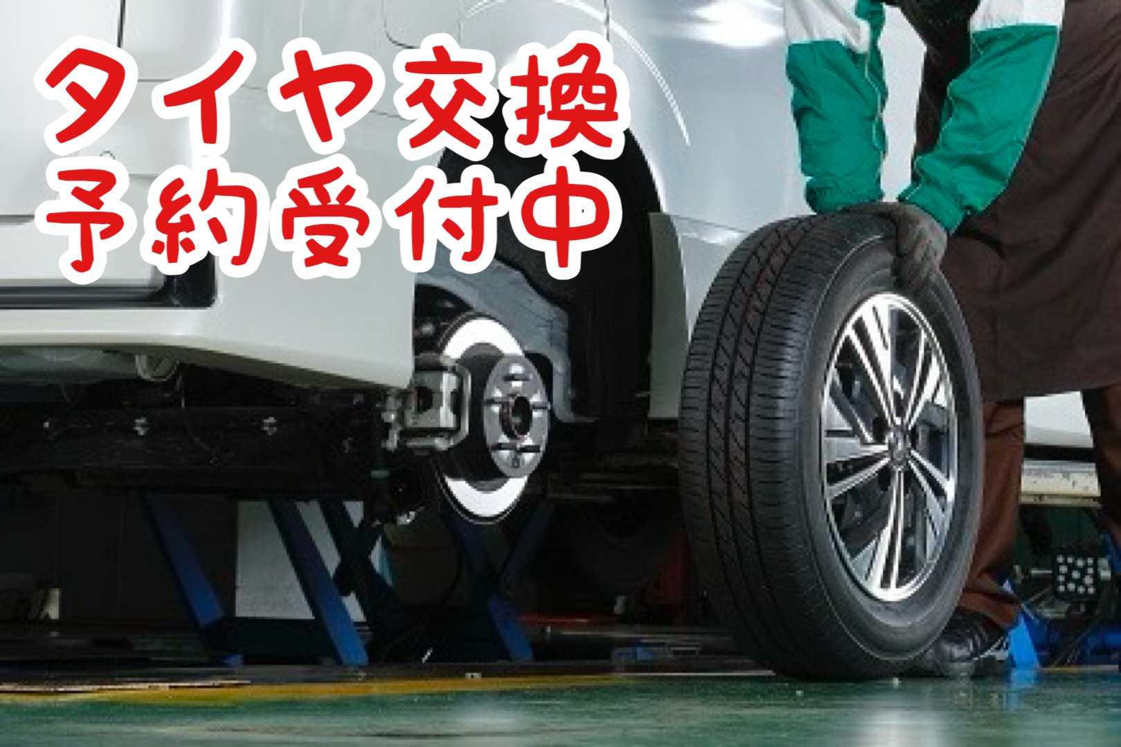 支社から配布された画像です。