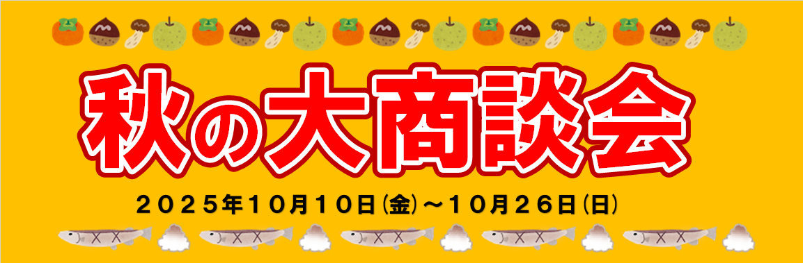 スタッフ作成のPOPです。イラストは全ていらすとや様のものを使用しています。