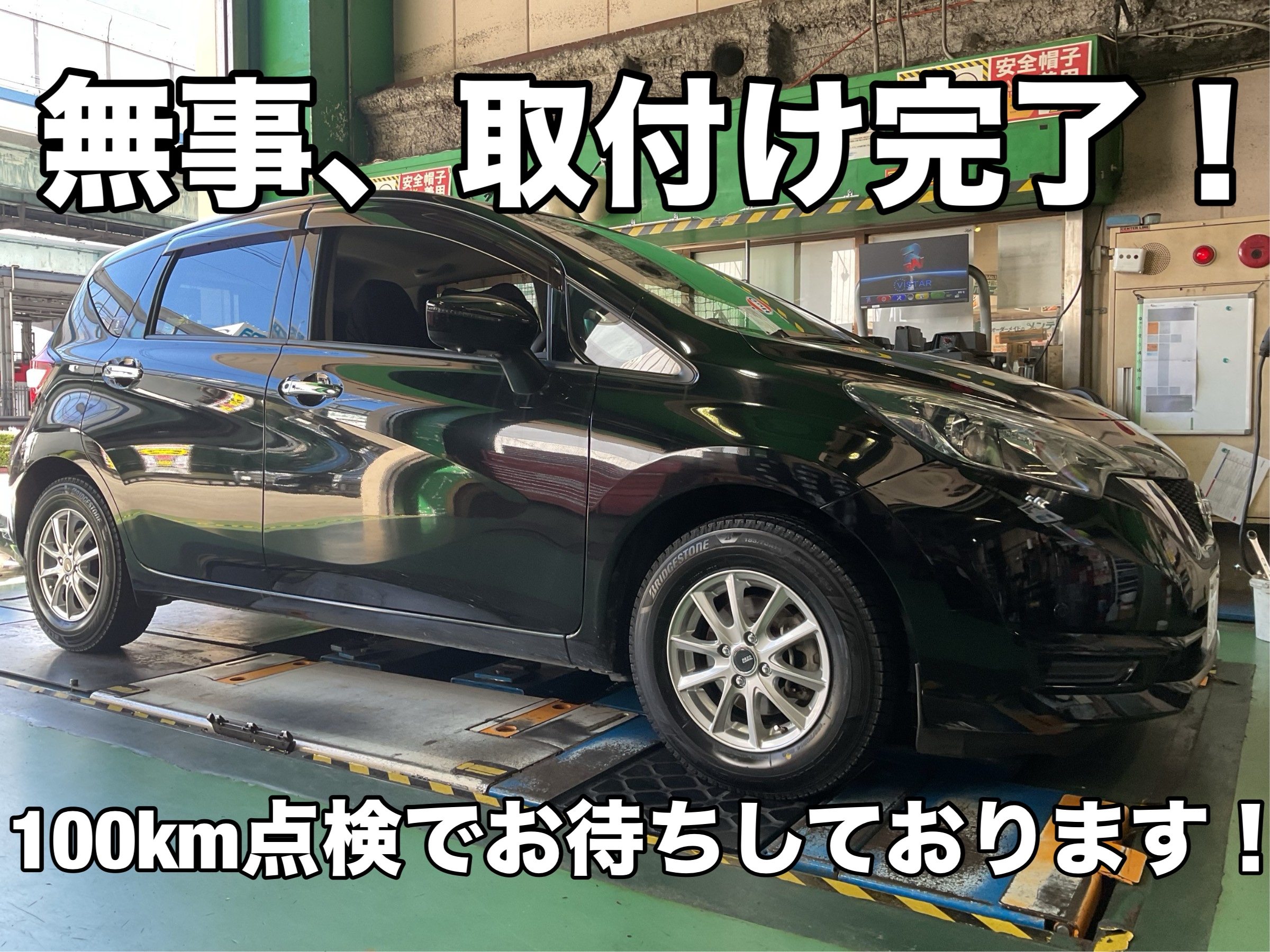 スタッドレスタイヤホイールセット取付け】日産ノート×ブリザックWZ-1