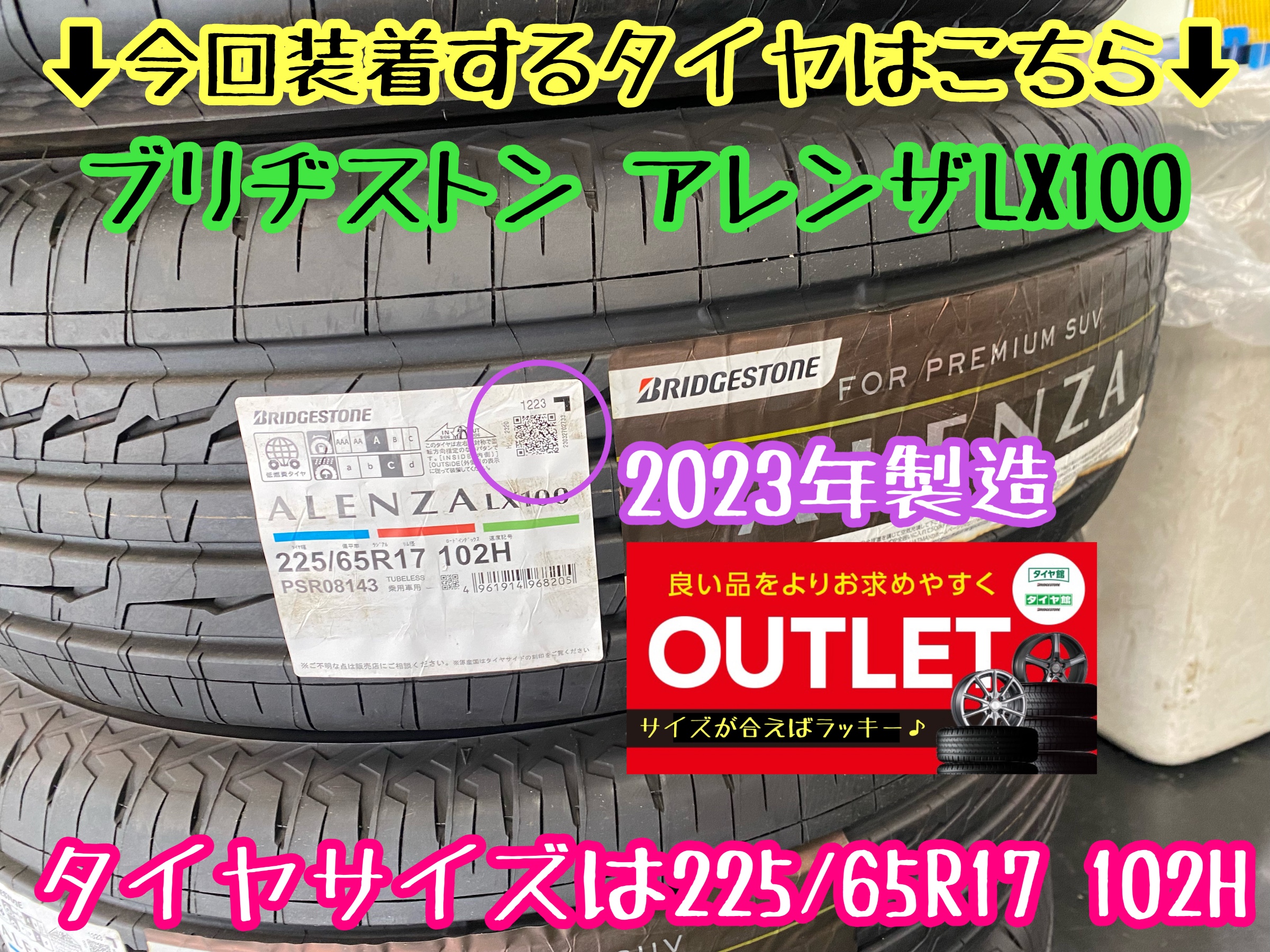 　　ブリヂストン　タイヤ館下松　タイヤ交換　アルミホイール　オイル交換　バッテリー交換　ワイパー交換　エアコンフィルター交換　アライメント調整　国産車　輸入車　下松市　周南市　徳山　柳井　熊毛　光　玖珂　周東　　