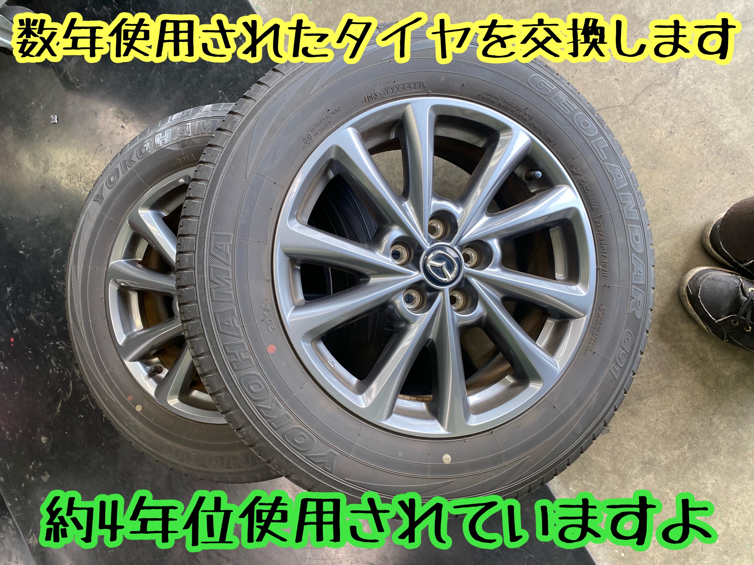 　　ブリヂストン　タイヤ館下松　タイヤ交換　アルミホイール　オイル交換　バッテリー交換　ワイパー交換　エアコンフィルター交換　アライメント調整　国産車　輸入車　下松市　周南市　徳山　柳井　熊毛　光　玖珂　周東　　