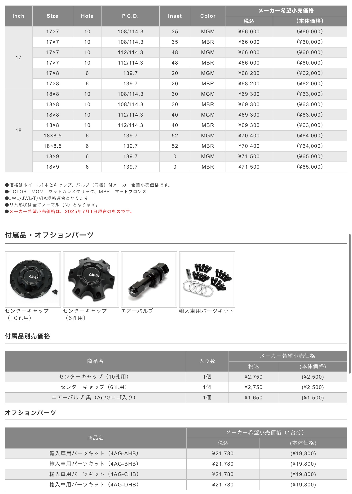 　　ブリヂストン　タイヤ館下松　タイヤ交換　アルミホイール　オイル交換　バッテリー交換　ワイパー交換　エアコンフィルター交換　アライメント調整　国産車　輸入車　下松市　周南市　徳山　柳井　熊毛　光　玖珂　周東　　