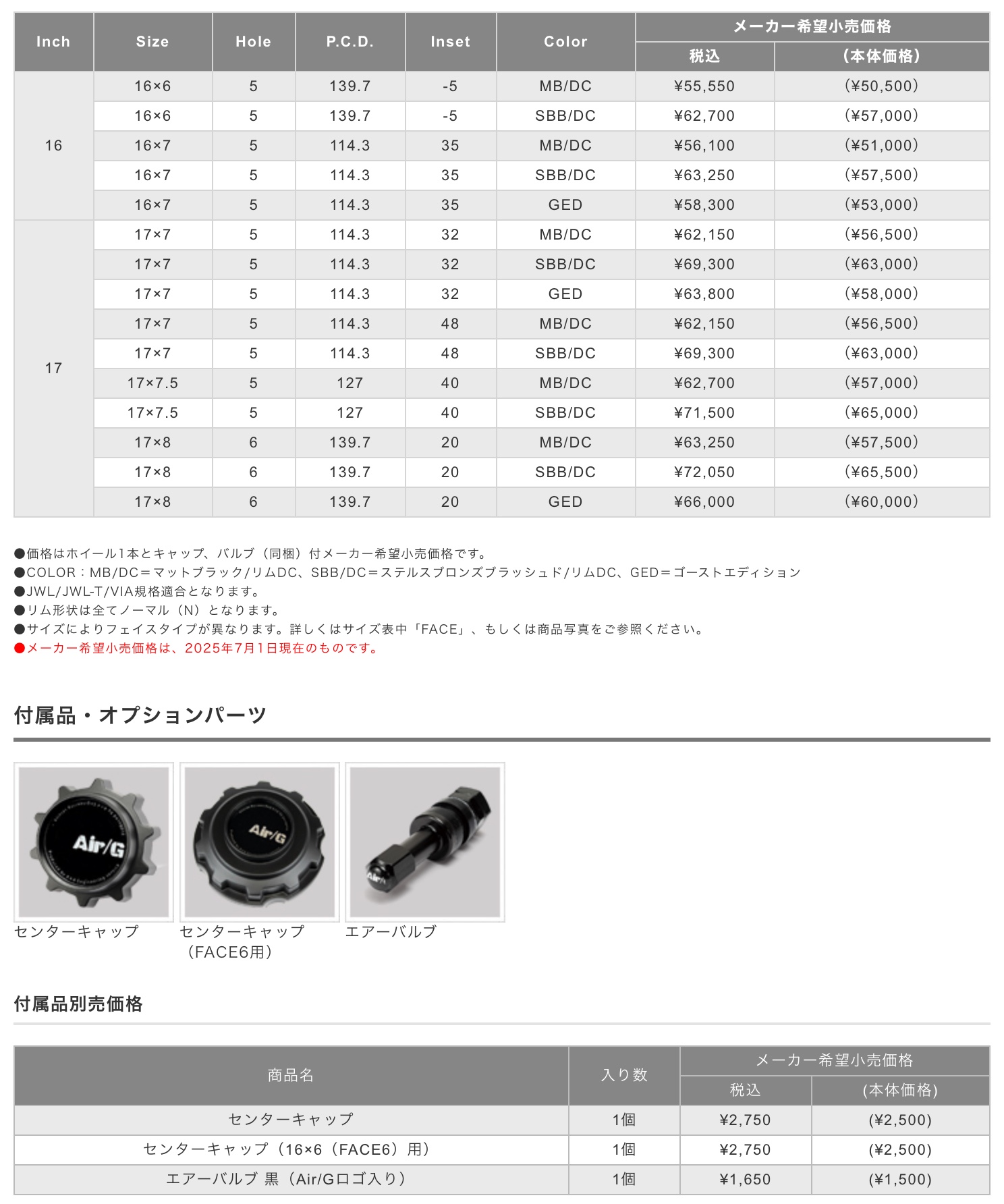 　　ブリヂストン　タイヤ館下松　タイヤ交換　アルミホイール　オイル交換　バッテリー交換　ワイパー交換　エアコンフィルター交換　アライメント調整　国産車　輸入車　下松市　周南市　徳山　柳井　熊毛　光　玖珂　周東　　