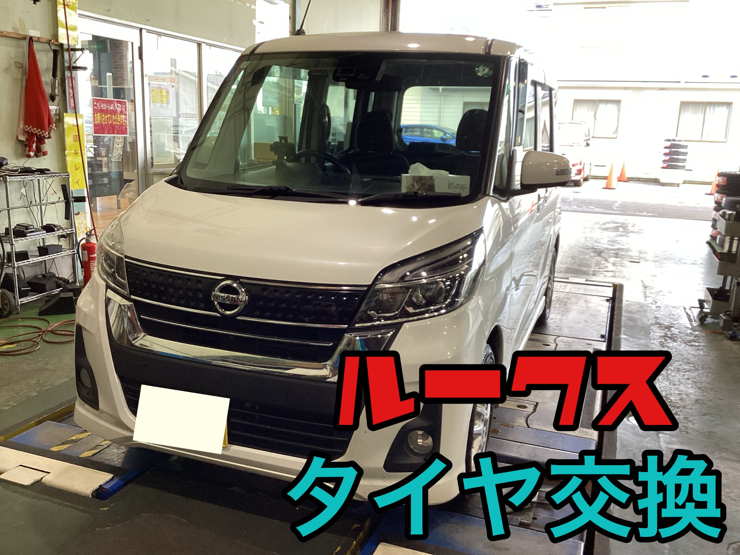 お客様の許可を得て撮影しました。