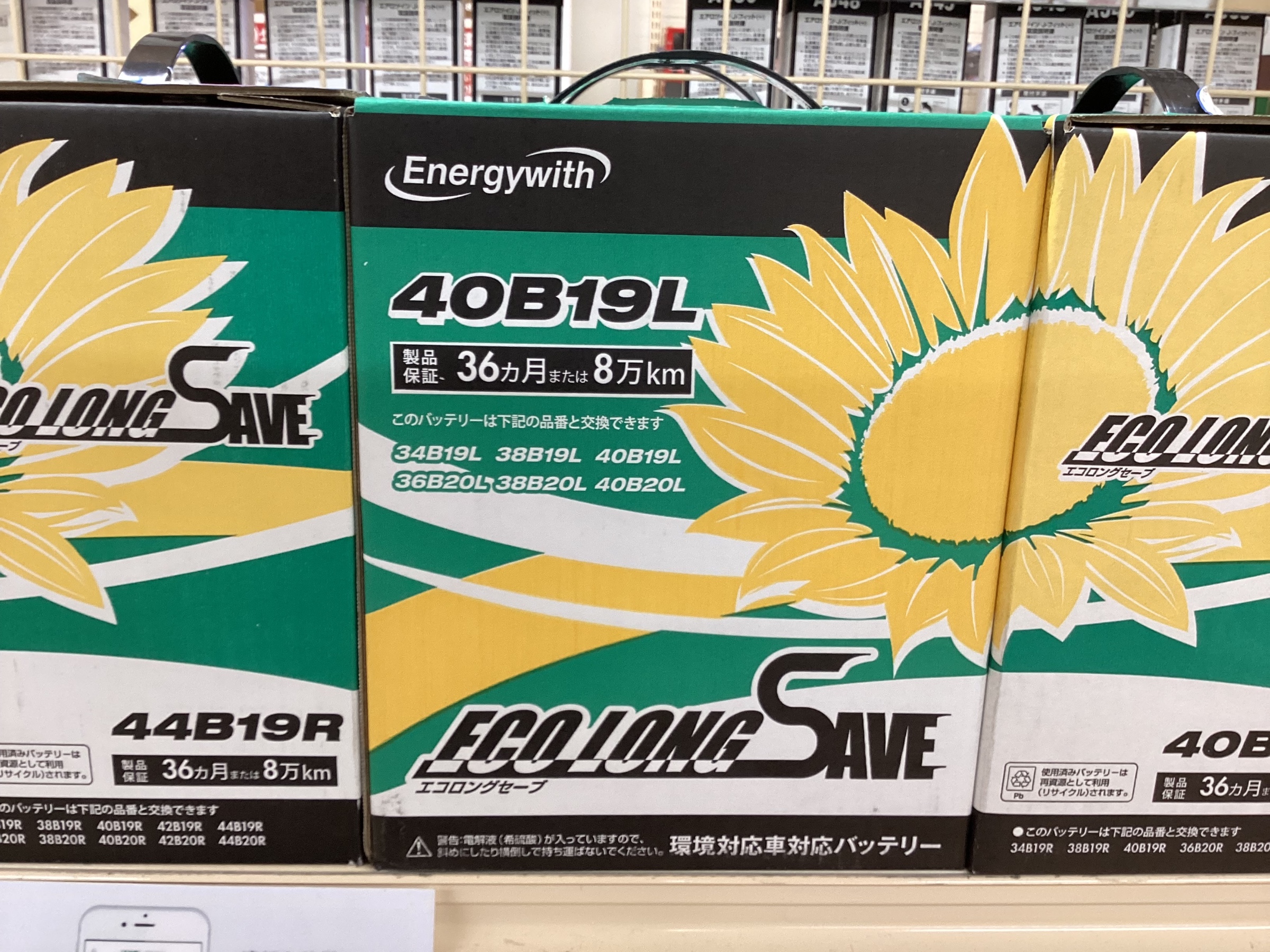 商品の写真です