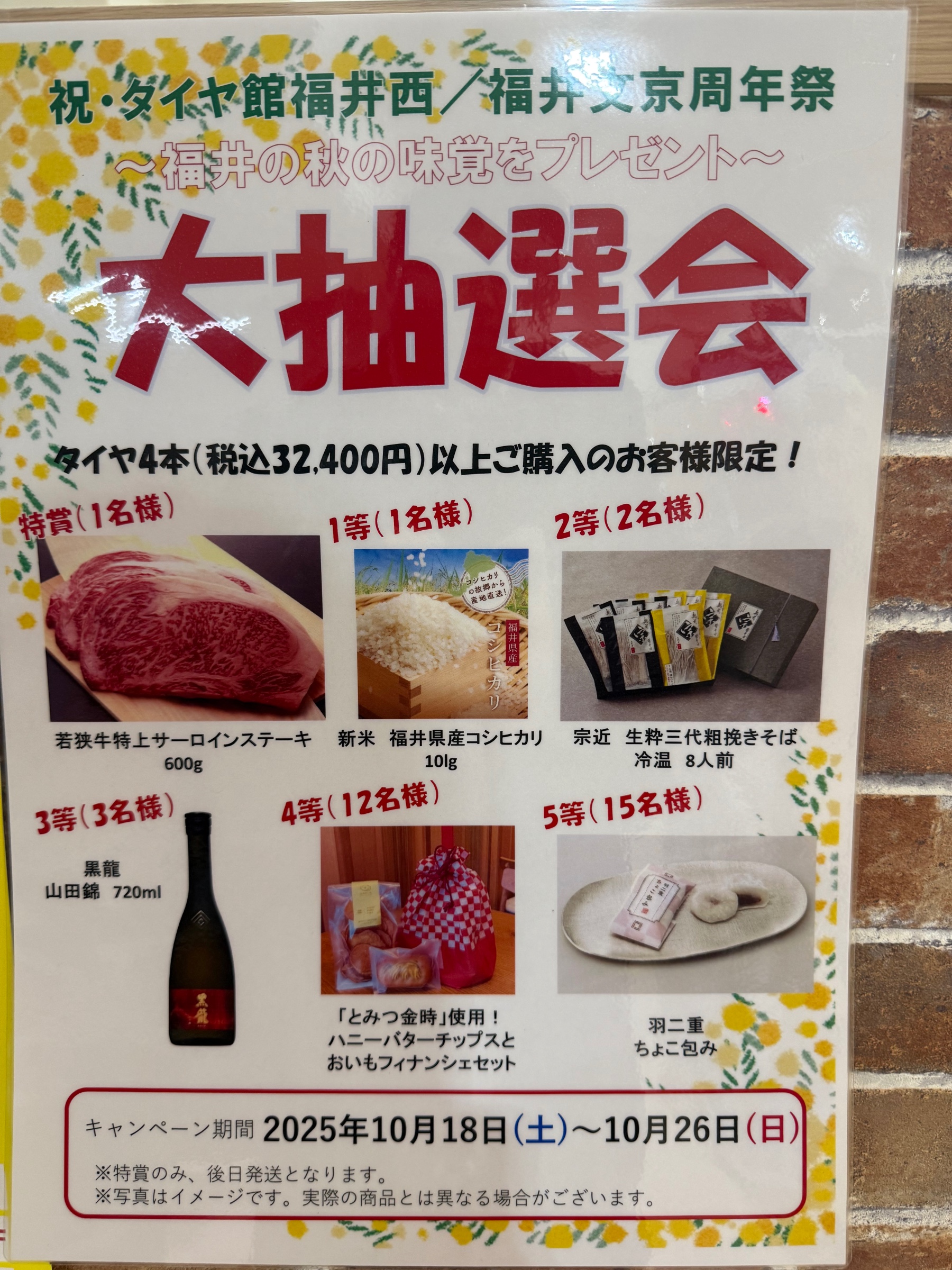 ポスター