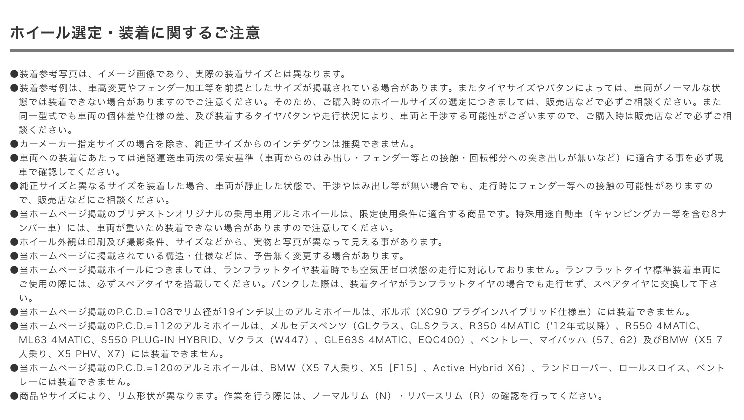 　　ブリヂストン　タイヤ館下松　タイヤ交換　アルミホイール　オイル交換　バッテリー交換　ワイパー交換　エアコンフィルター交換　アライメント調整　国産車　輸入車　下松市　周南市　徳山　柳井　熊毛　光　玖珂　周東　　