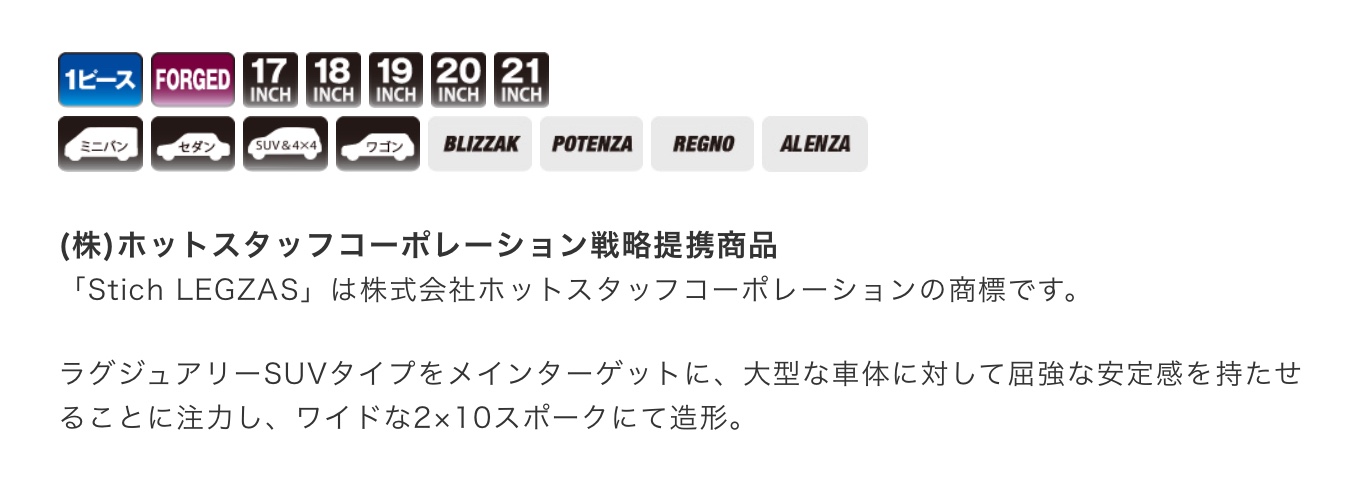 　　ブリヂストン　タイヤ館下松　タイヤ交換　アルミホイール　オイル交換　バッテリー交換　ワイパー交換　エアコンフィルター交換　アライメント調整　国産車　輸入車　下松市　周南市　徳山　柳井　熊毛　光　玖珂　周東　　