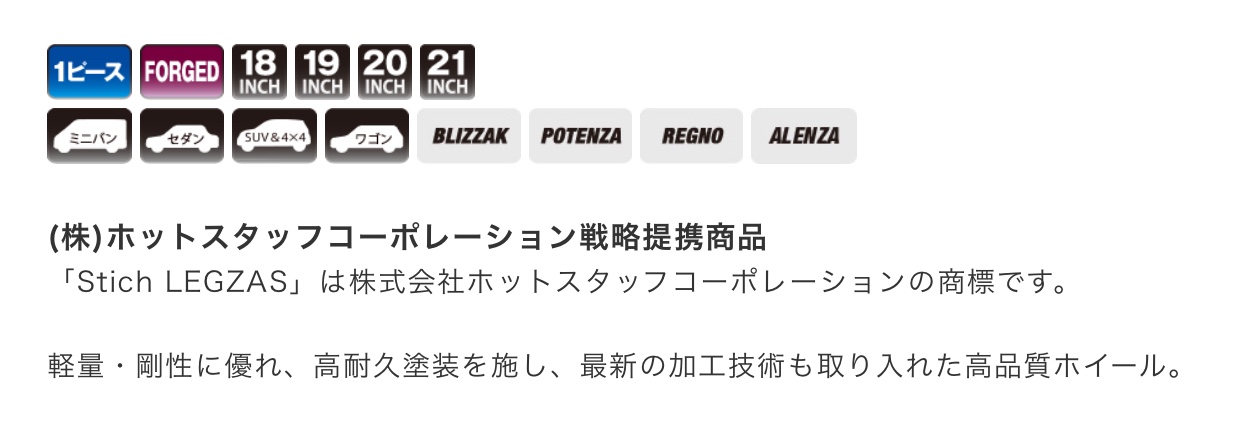 　　ブリヂストン　タイヤ館下松　タイヤ交換　アルミホイール　オイル交換　バッテリー交換　ワイパー交換　エアコンフィルター交換　アライメント調整　国産車　輸入車　下松市　周南市　徳山　柳井　熊毛　光　玖珂　周東　　