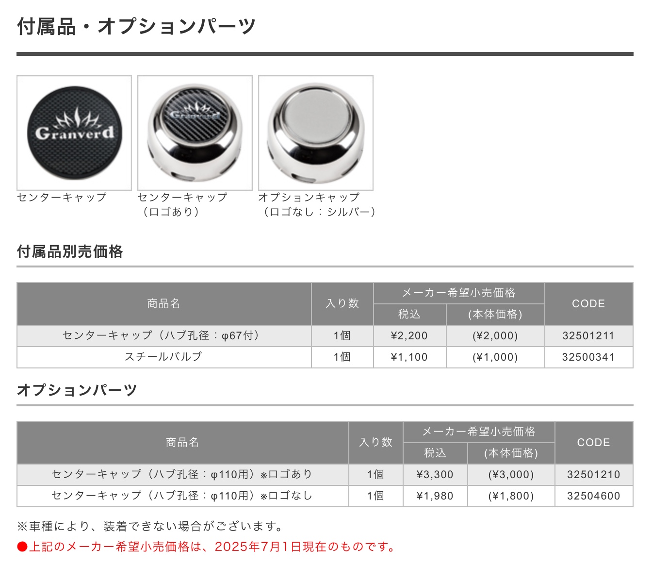 　　ブリヂストン　タイヤ館下松　タイヤ交換　アルミホイール　オイル交換　バッテリー交換　ワイパー交換　エアコンフィルター交換　アライメント調整　国産車　輸入車　下松市　周南市　徳山　柳井　熊毛　光　玖珂　周東　　