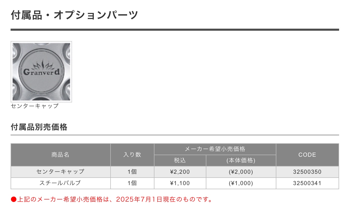 　　ブリヂストン　タイヤ館下松　タイヤ交換　アルミホイール　オイル交換　バッテリー交換　ワイパー交換　エアコンフィルター交換　アライメント調整　国産車　輸入車　下松市　周南市　徳山　柳井　熊毛　光　玖珂　周東　　
