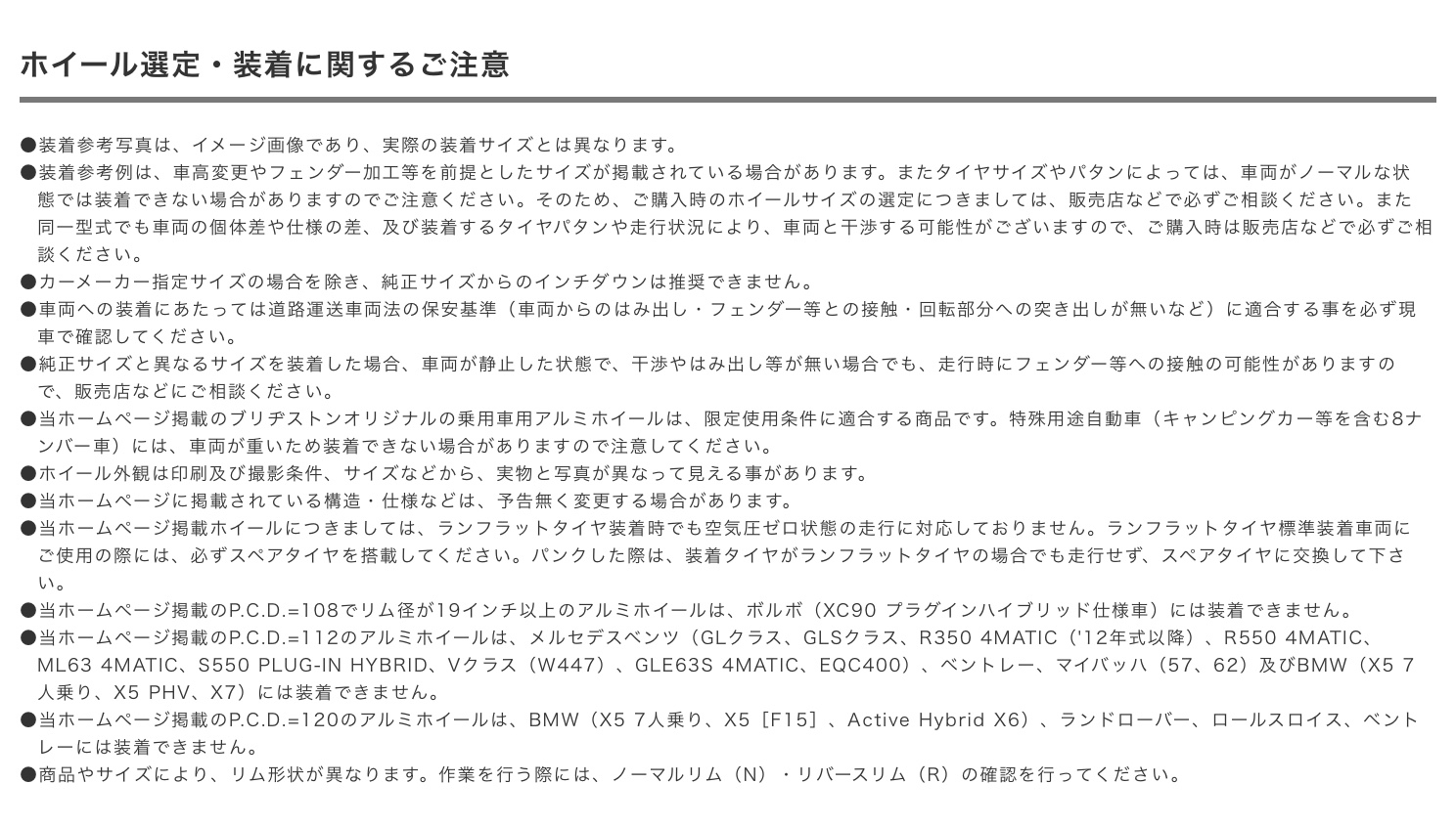 　　ブリヂストン　タイヤ館下松　タイヤ交換　アルミホイール　オイル交換　バッテリー交換　ワイパー交換　エアコンフィルター交換　アライメント調整　国産車　輸入車　下松市　周南市　徳山　柳井　熊毛　光　玖珂　周東　　