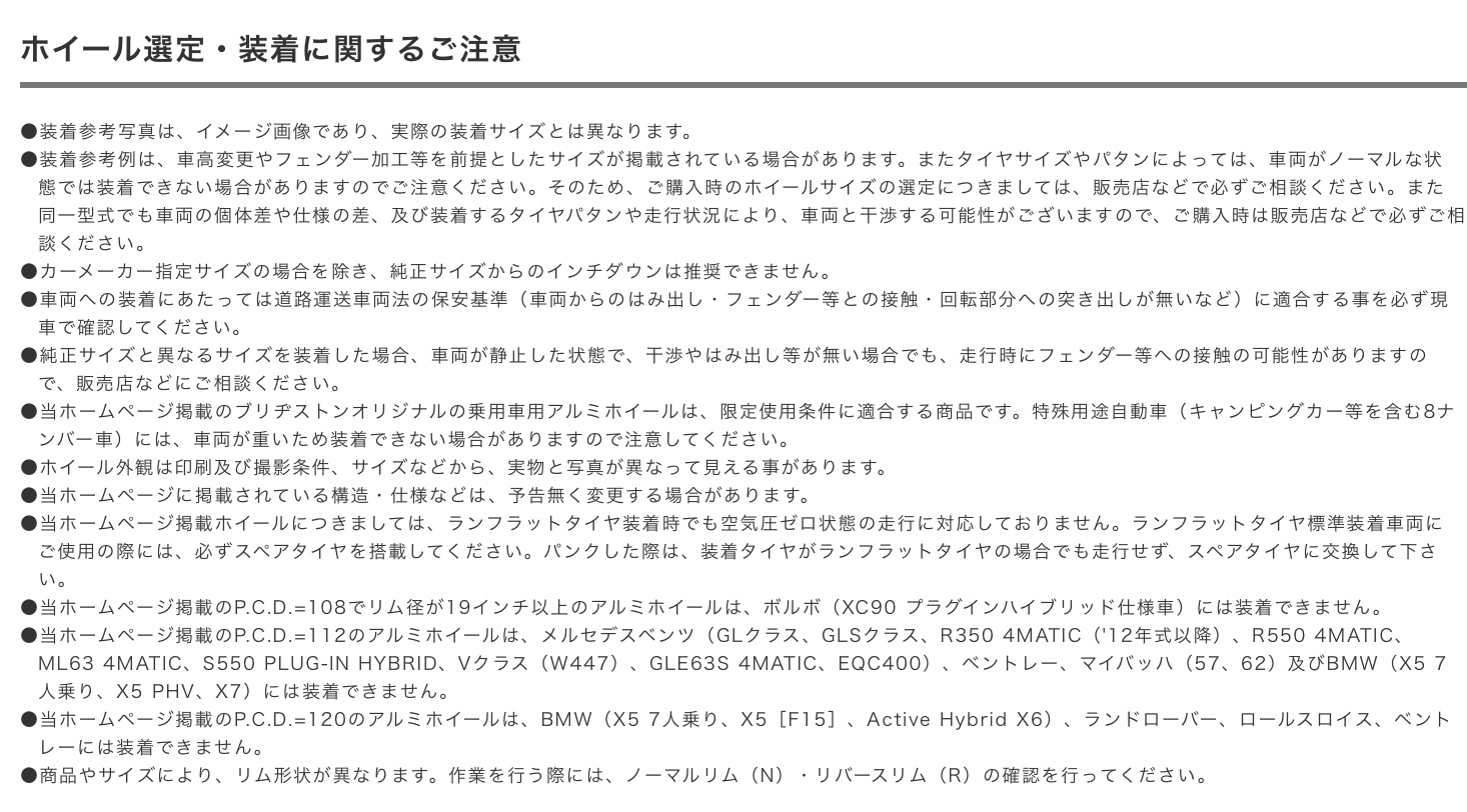 　　ブリヂストン　タイヤ館下松　タイヤ交換　アルミホイール　オイル交換　バッテリー交換　ワイパー交換　エアコンフィルター交換　アライメント調整　国産車　輸入車　下松市　周南市　徳山　柳井　熊毛　光　玖珂　周東　　