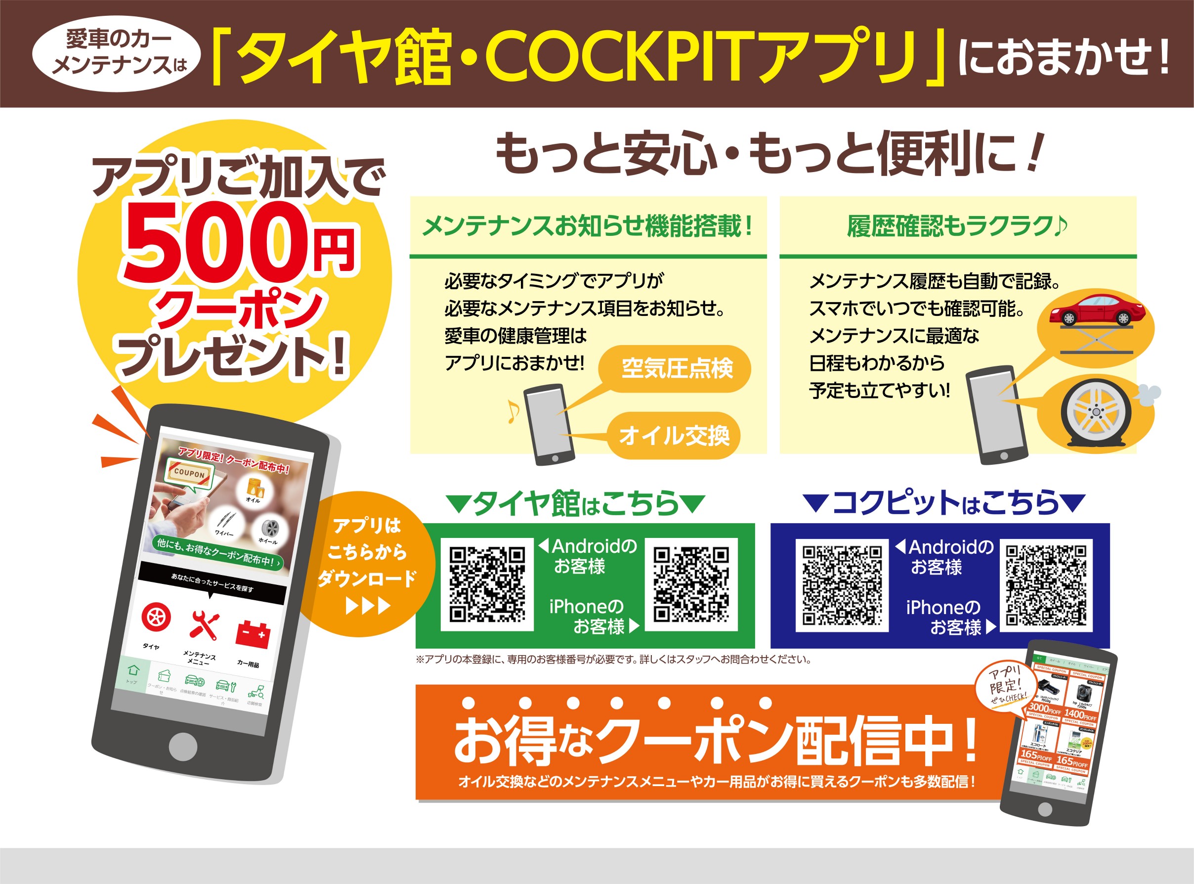 支社配信ツールを使用