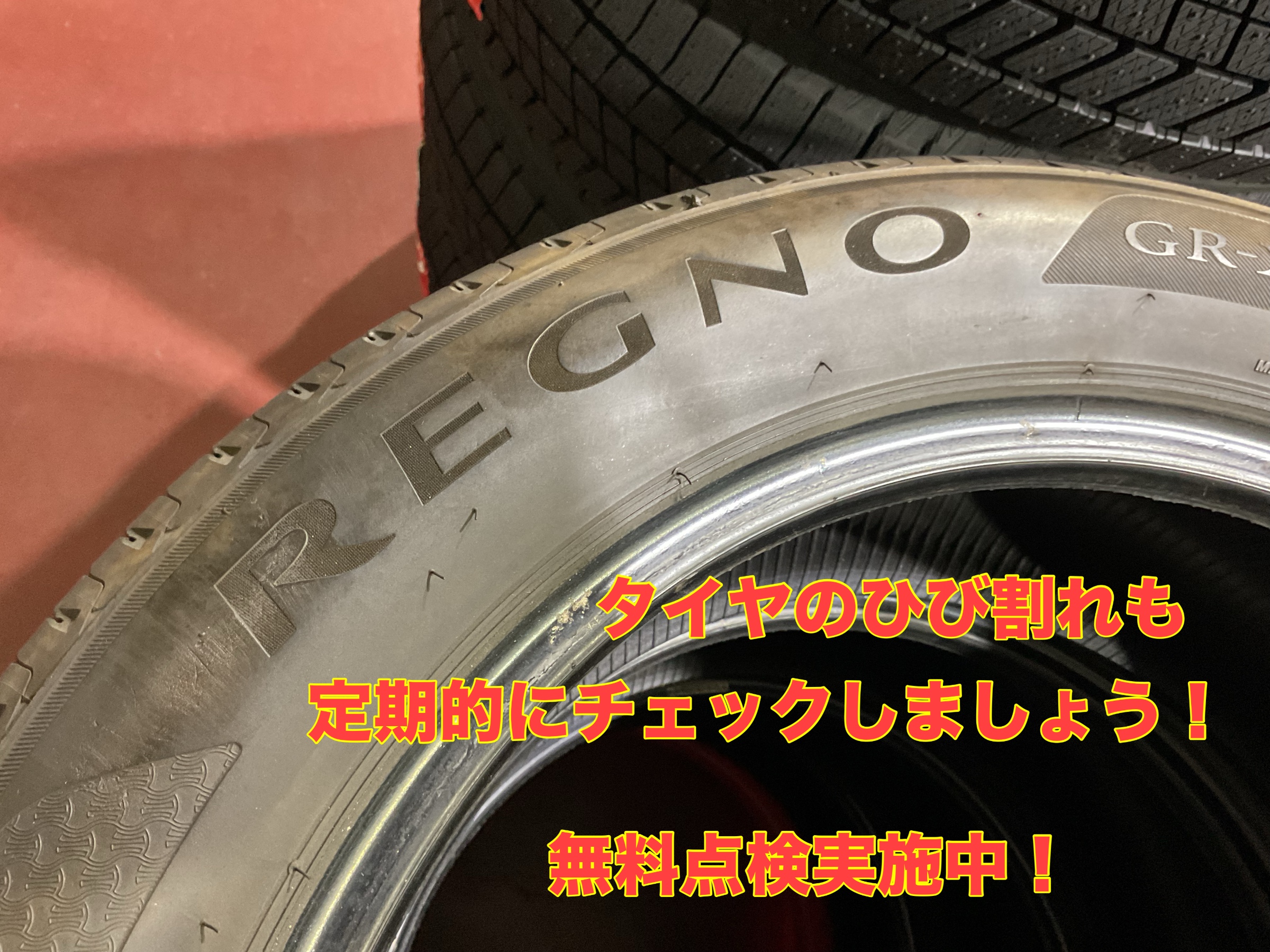 スタッフ撮影。無料画像編集アプリにて編集。