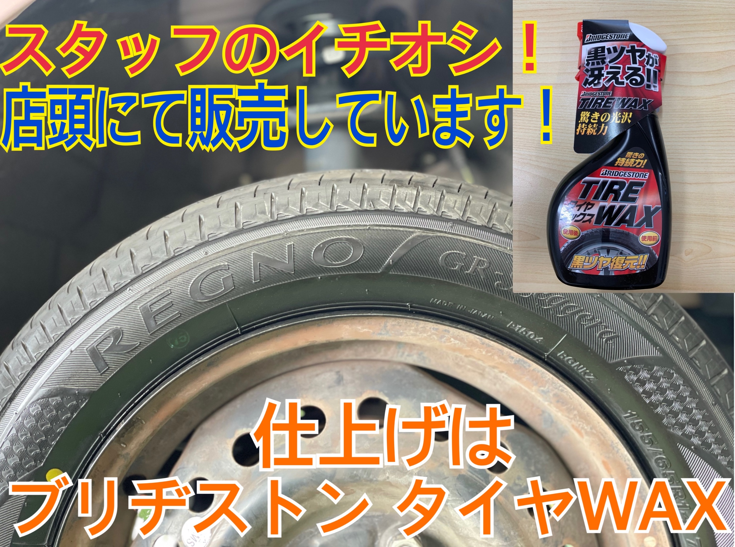 タイヤ館土山 ダイハツ ミラココア L675S　タイヤ交換・TPMSセンサーバルブ交換