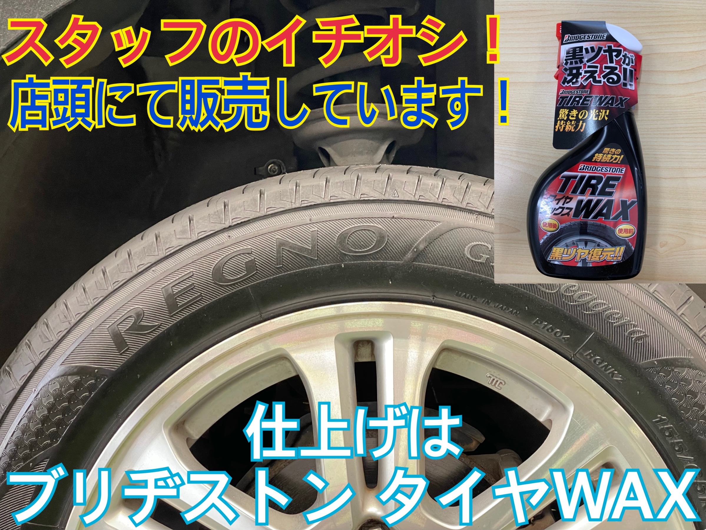 ホンダ N-BOXカスタム JF1　タイヤ交換【REGNO装着】