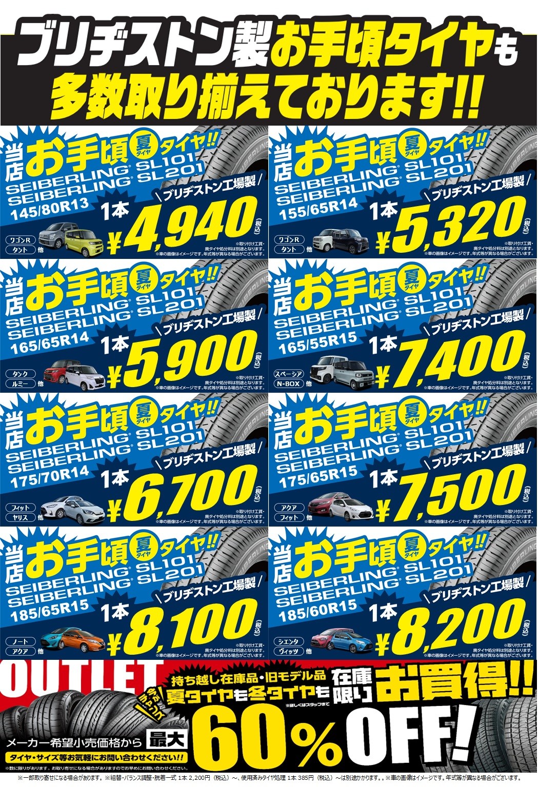 支社作成データ