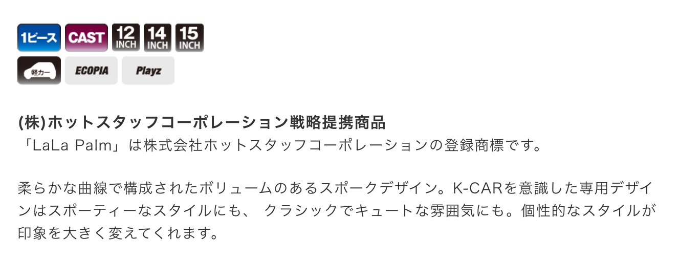 　　ブリヂストン　タイヤ館下松　タイヤ交換　アルミホイール　オイル交換　バッテリー交換　ワイパー交換　エアコンフィルター交換　アライメント調整　国産車　輸入車　下松市　周南市　徳山　柳井　熊毛　光　玖珂　周東　　