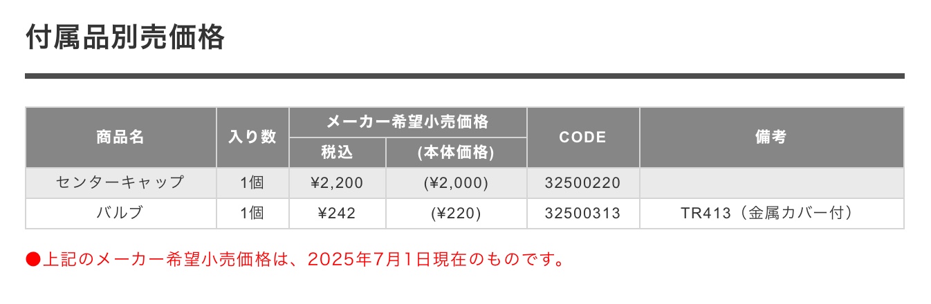 　　ブリヂストン　タイヤ館下松　タイヤ交換　アルミホイール　オイル交換　バッテリー交換　ワイパー交換　エアコンフィルター交換　アライメント調整　国産車　輸入車　下松市　周南市　徳山　柳井　熊毛　光　玖珂　周東　　