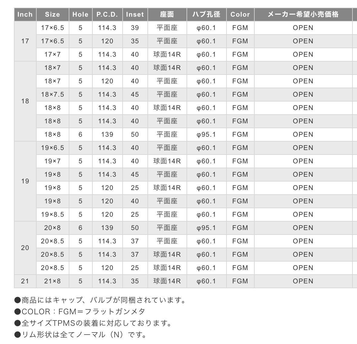 　　ブリヂストン　タイヤ館下松　タイヤ交換　アルミホイール　オイル交換　バッテリー交換　ワイパー交換　エアコンフィルター交換　アライメント調整　国産車　輸入車　下松市　周南市　徳山　柳井　熊毛　光　玖珂　周東　　