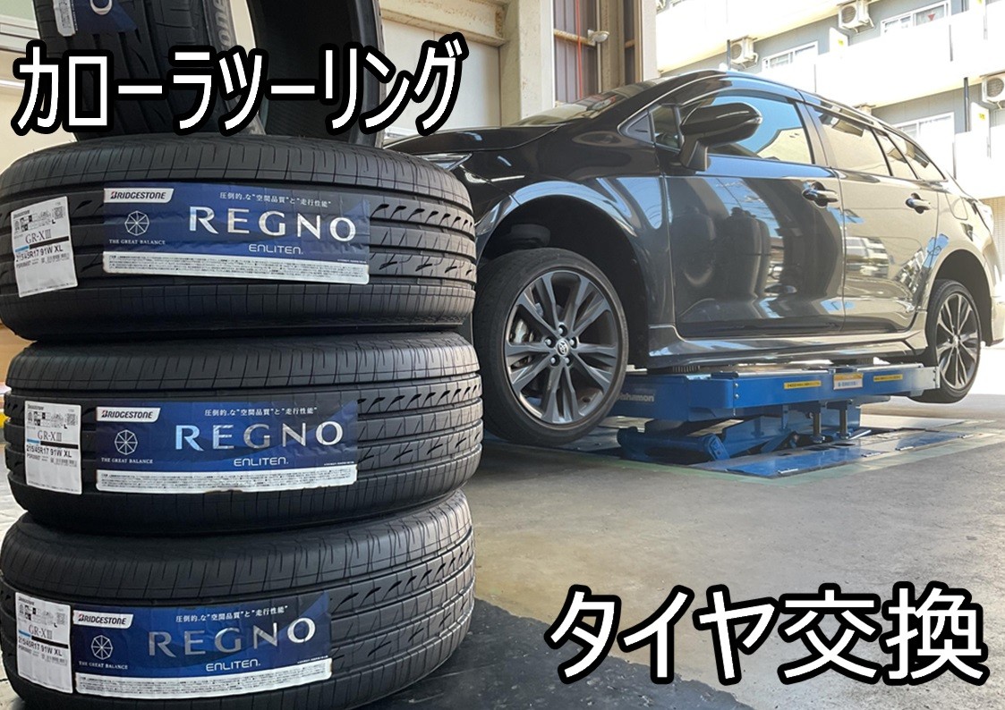 タイヤ館三原　タイヤ交換