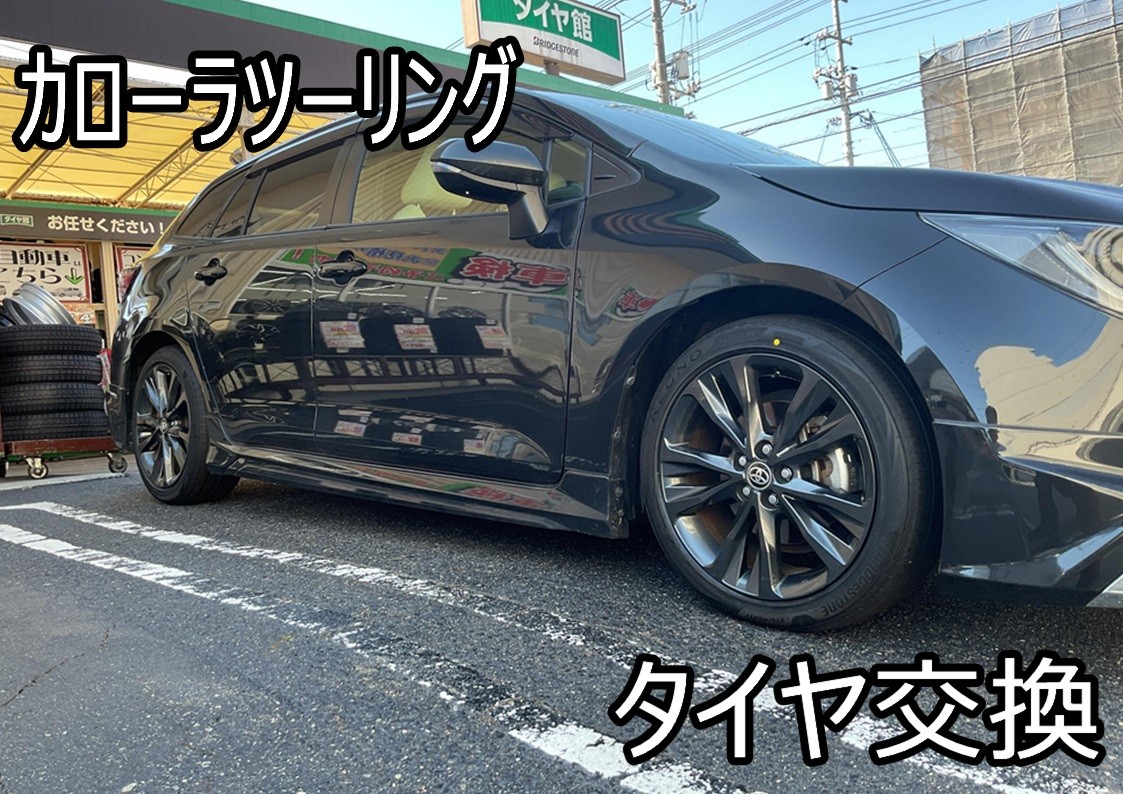 タイヤ館三原　タイヤ交換