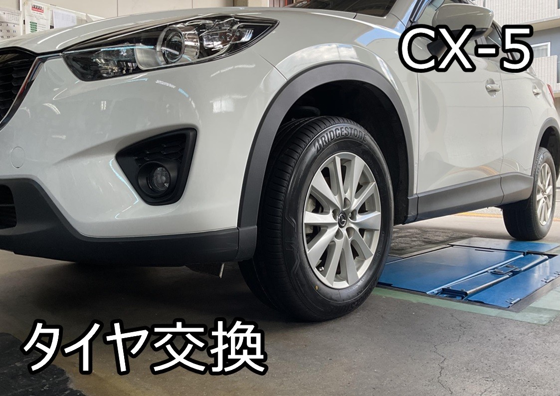 タイヤ館三原　タイヤ交換