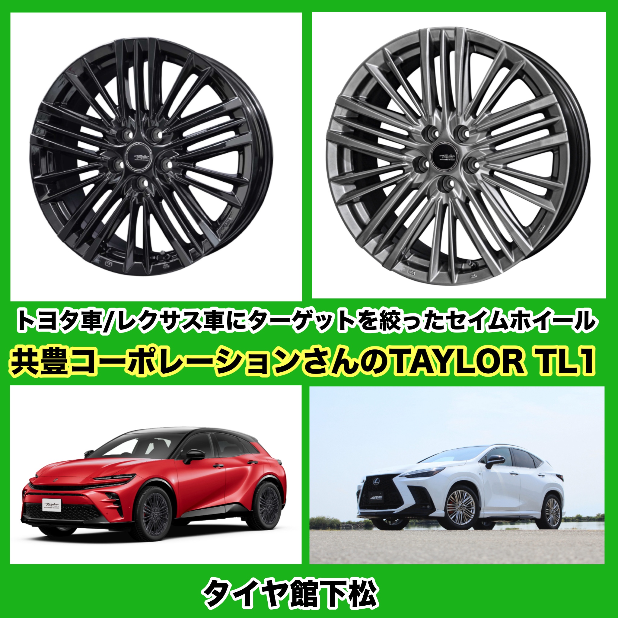 　　ブリヂストン　タイヤ館下松　タイヤ交換　アルミホイール　オイル交換　バッテリー交換　ワイパー交換　エアコンフィルター交換　アライメント調整　国産車　輸入車　下松市　周南市　徳山　柳井　熊毛　光　玖珂　周東　　