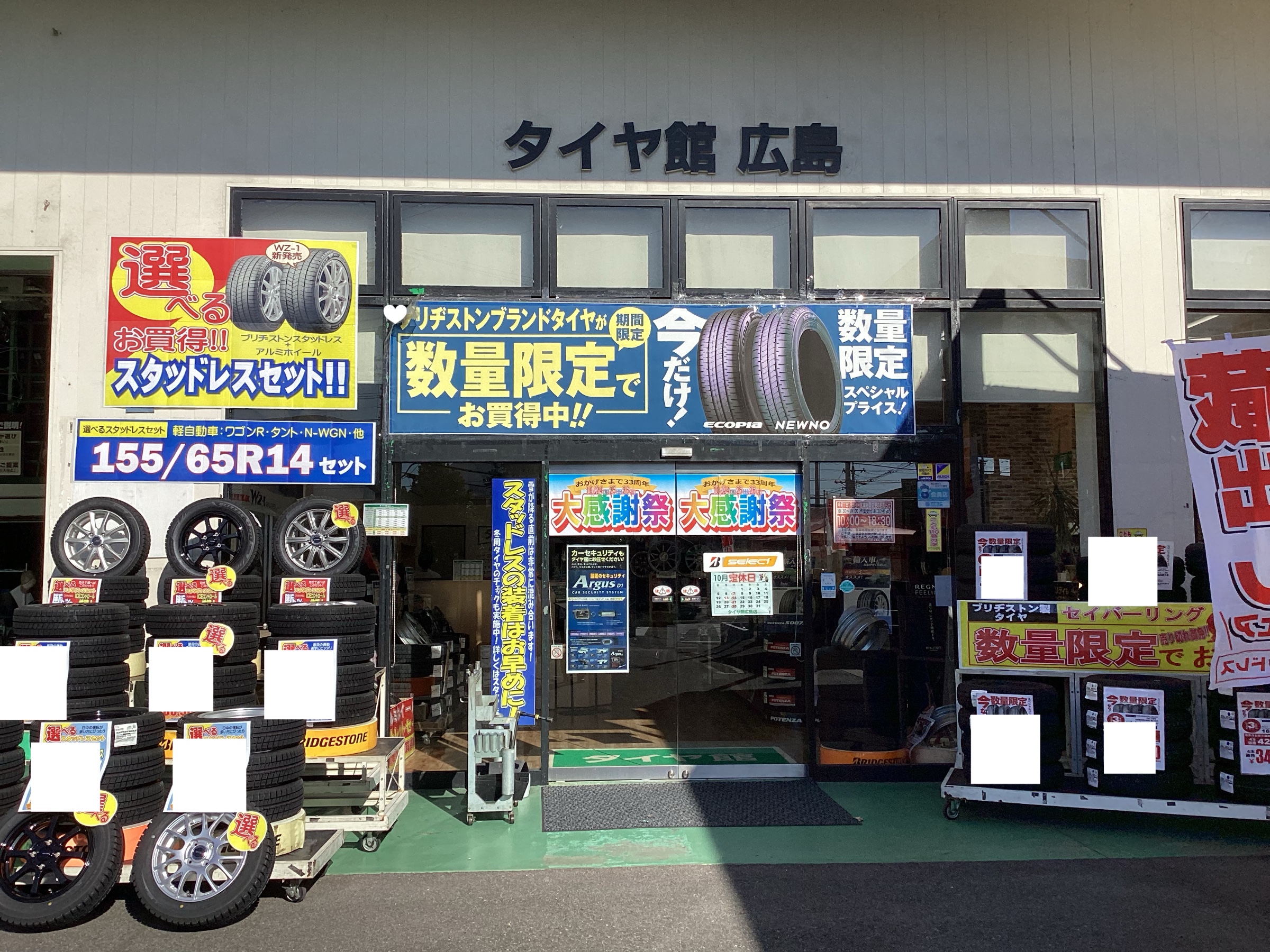 感謝祭2日目！