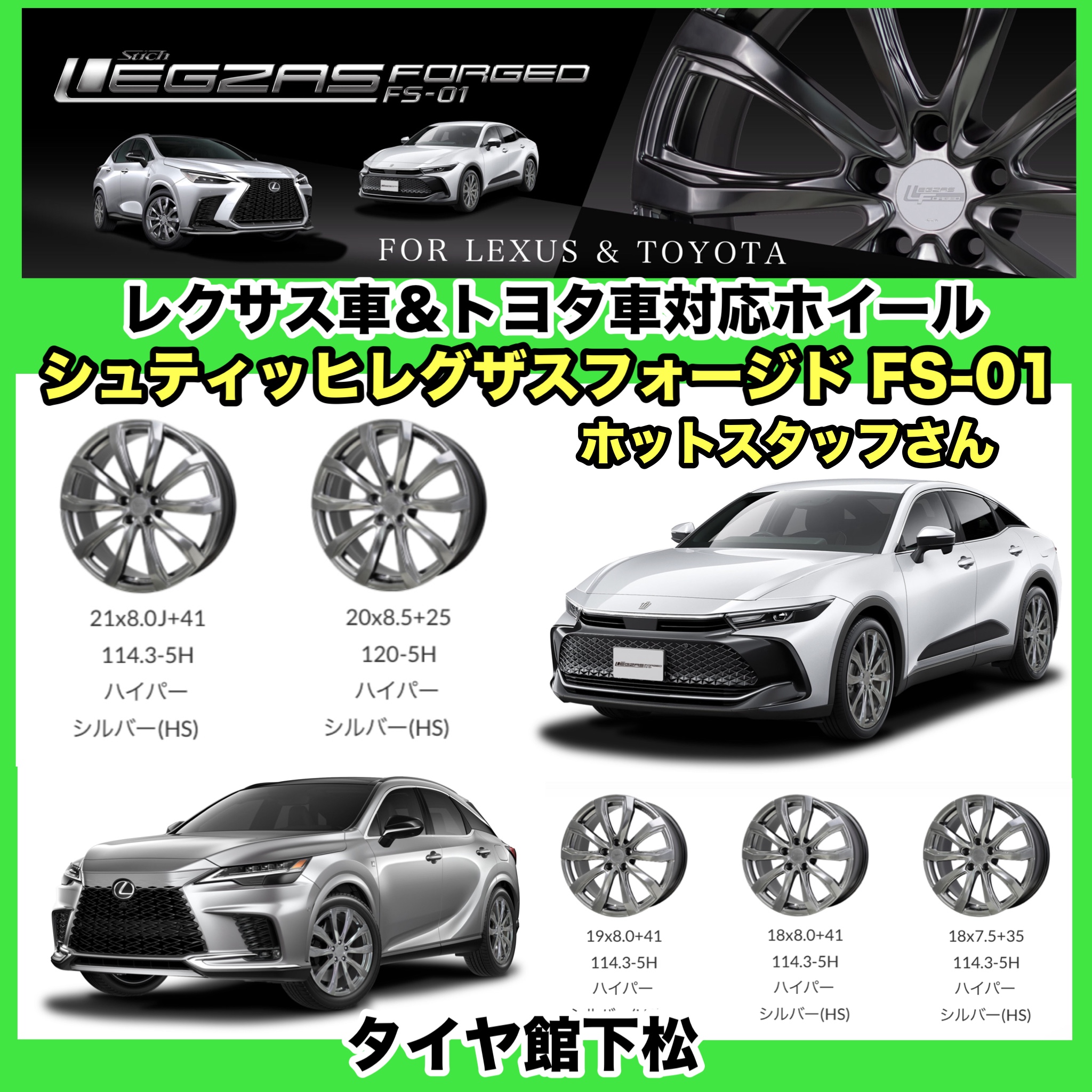 　　ブリヂストン　タイヤ館下松　タイヤ交換　アルミホイール　オイル交換　バッテリー交換　ワイパー交換　エアコンフィルター交換　アライメント調整　国産車　輸入車　下松市　周南市　徳山　柳井　熊毛　光　玖珂　周東　　