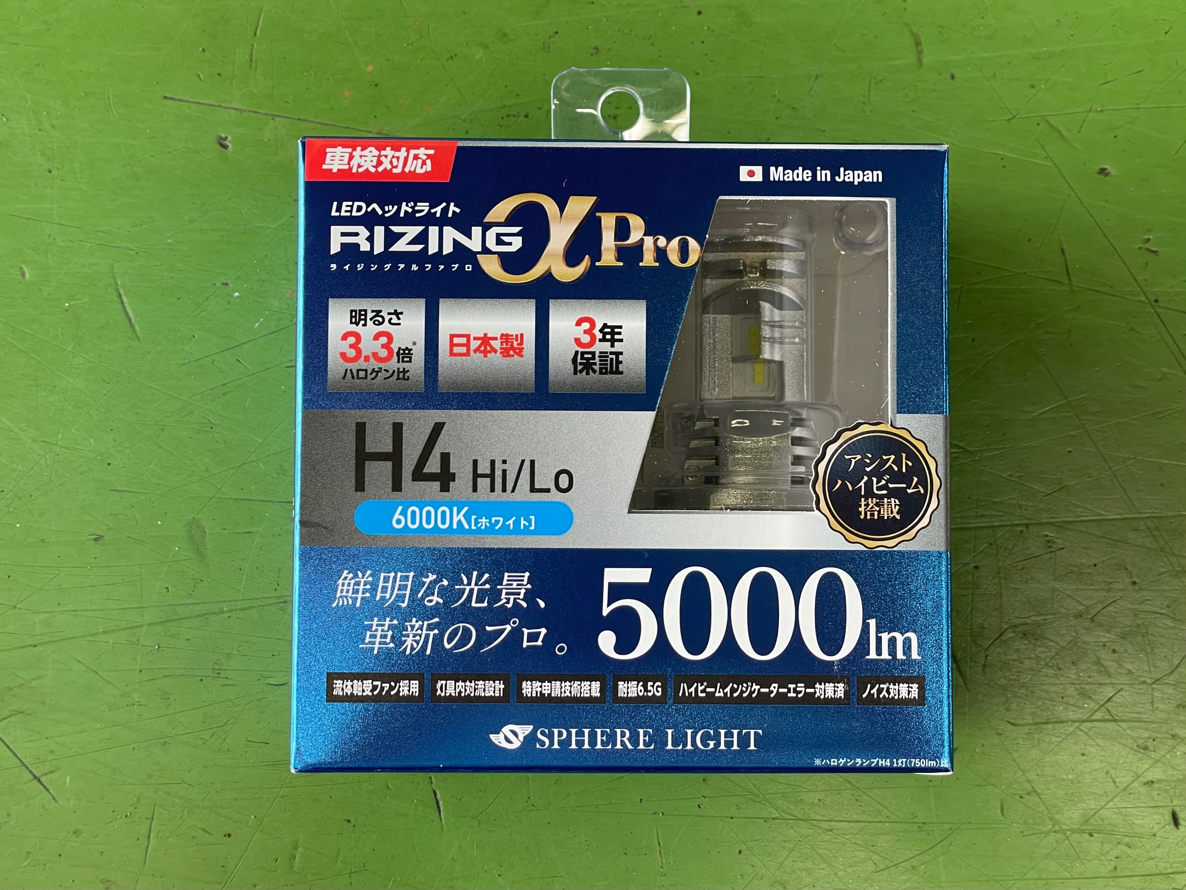 タイヤ館土山 SPHERE LIGHT RIZRNG &alpha; Pro H4 Hi/Lo 6000K