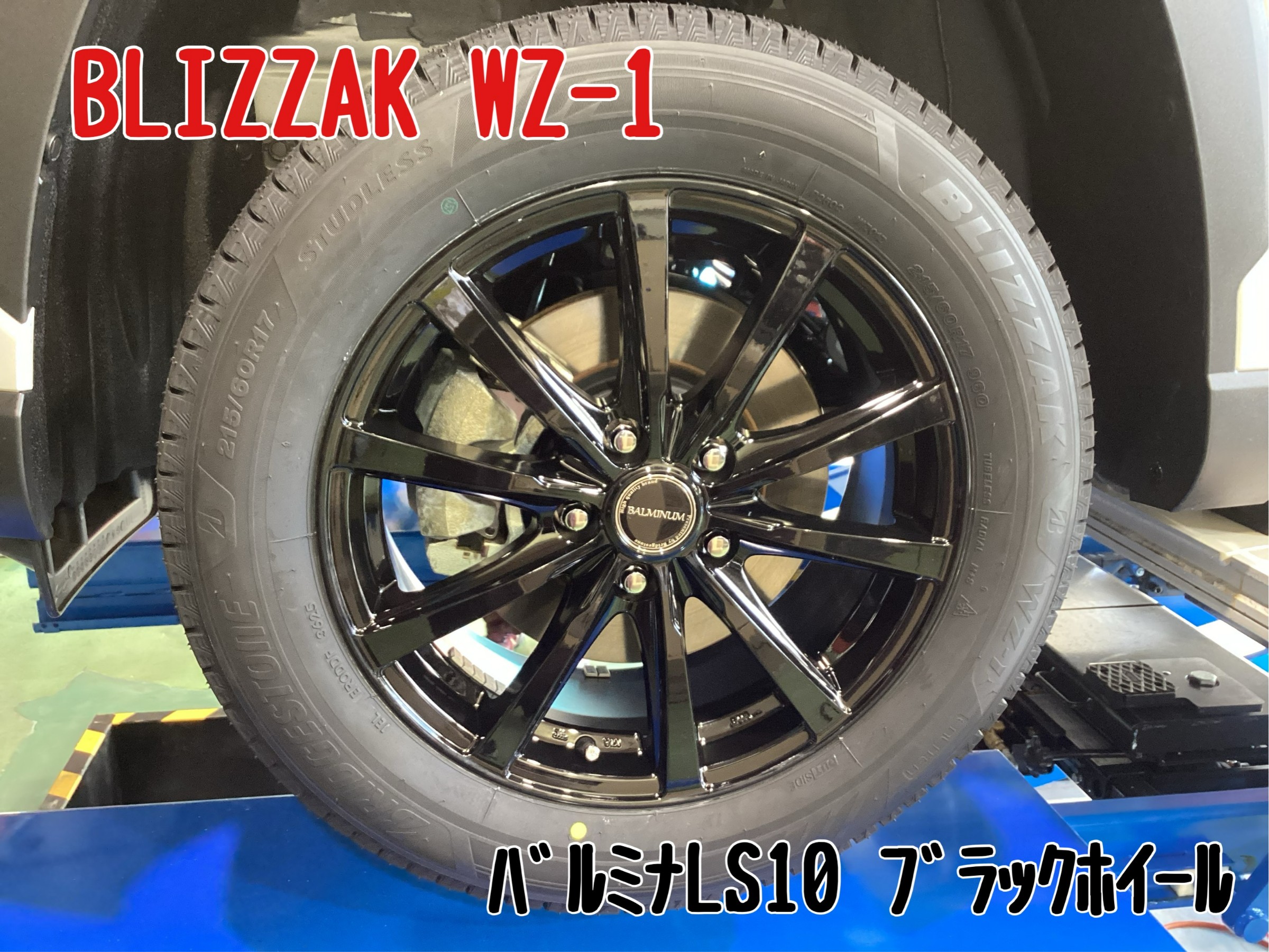 スタッドレスタイヤ装着始まってます！新型カローラクロスにWZ-1を取付