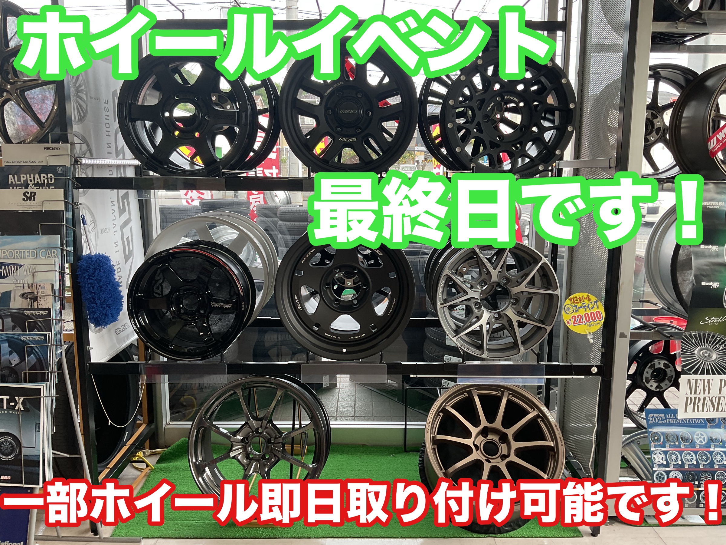 ホイールイベント開催してます　レイズ　BBS、TWS、ウェッズ