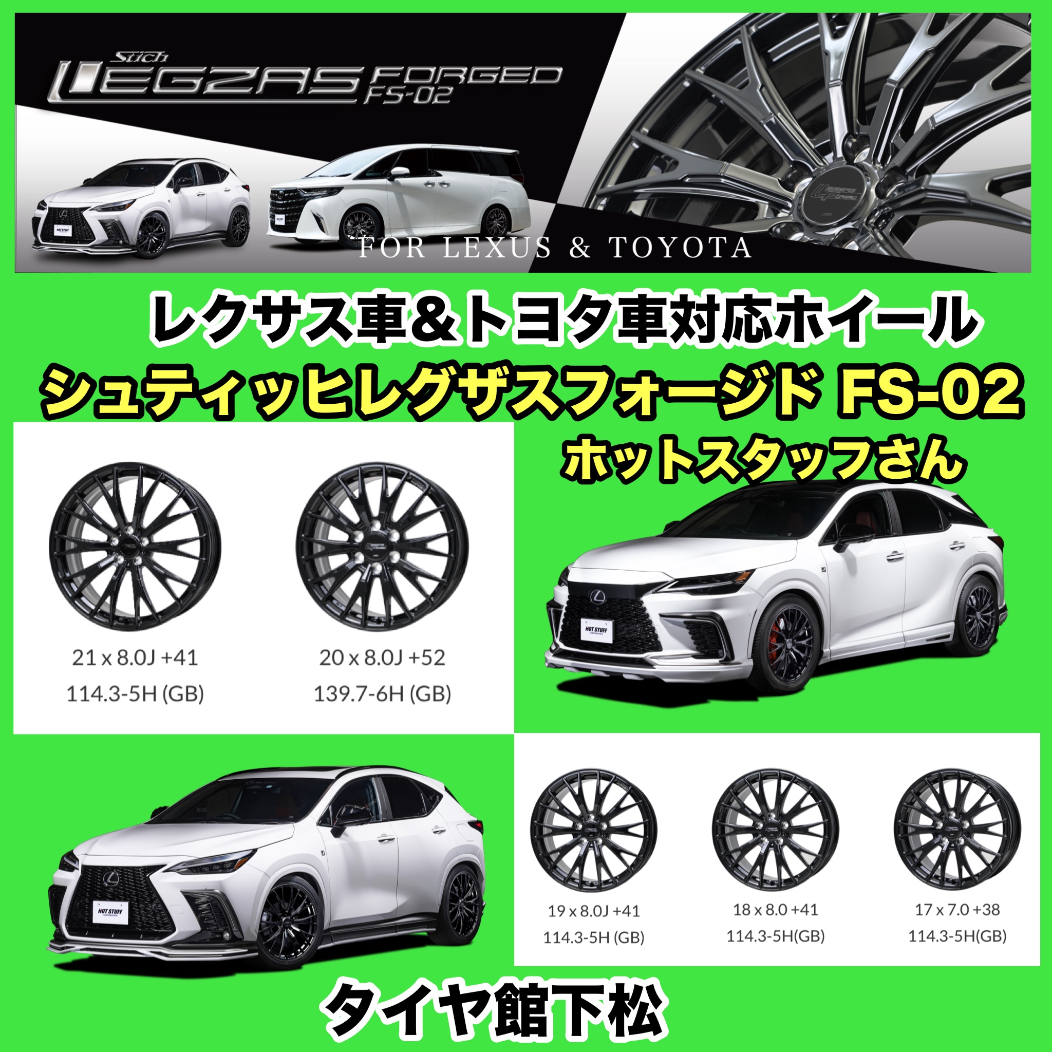 　　ブリヂストン　タイヤ館下松　タイヤ交換　アルミホイール　オイル交換　バッテリー交換　ワイパー交換　エアコンフィルター交換　アライメント調整　国産車　輸入車　下松市　周南市　徳山　柳井　熊毛　光　玖珂　周東　　
