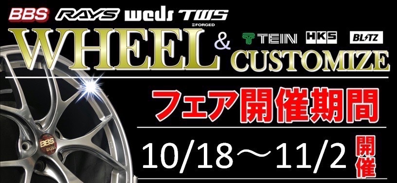 　　ブリヂストン　タイヤ館下松　タイヤ交換　アルミホイール　オイル交換　バッテリー交換　ワイパー交換　エアコンフィルター交換　アライメント調整　国産車　輸入車　下松市　周南市　徳山　柳井　熊毛　光　玖珂　周東　　