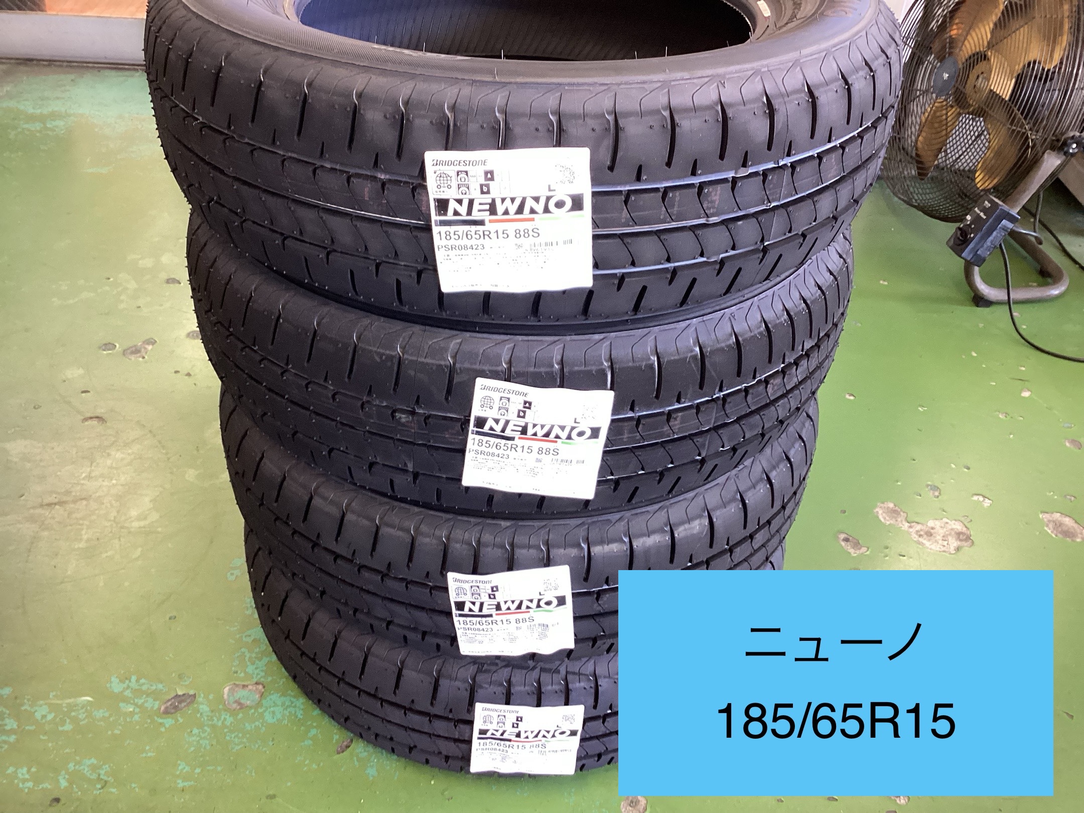 タイヤイメージ