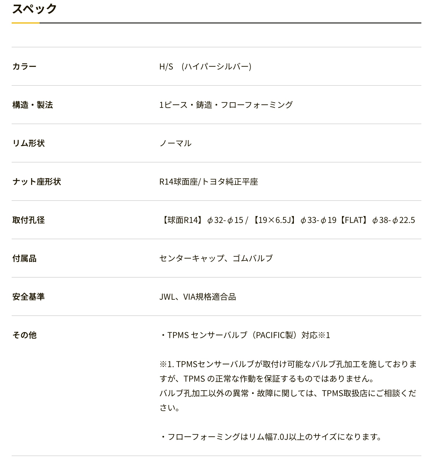 　　ブリヂストン　タイヤ館下松　タイヤ交換　アルミホイール　オイル交換　バッテリー交換　ワイパー交換　エアコンフィルター交換　アライメント調整　国産車　輸入車　下松市　周南市　徳山　柳井　熊毛　光　玖珂　周東　　