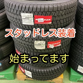 tom ①VRX3スタッドレスタイヤ2本発送用商品 tom ①VRX3スタッドレスタイヤ2本発送用商品 tom ①VRX3スタッドレス