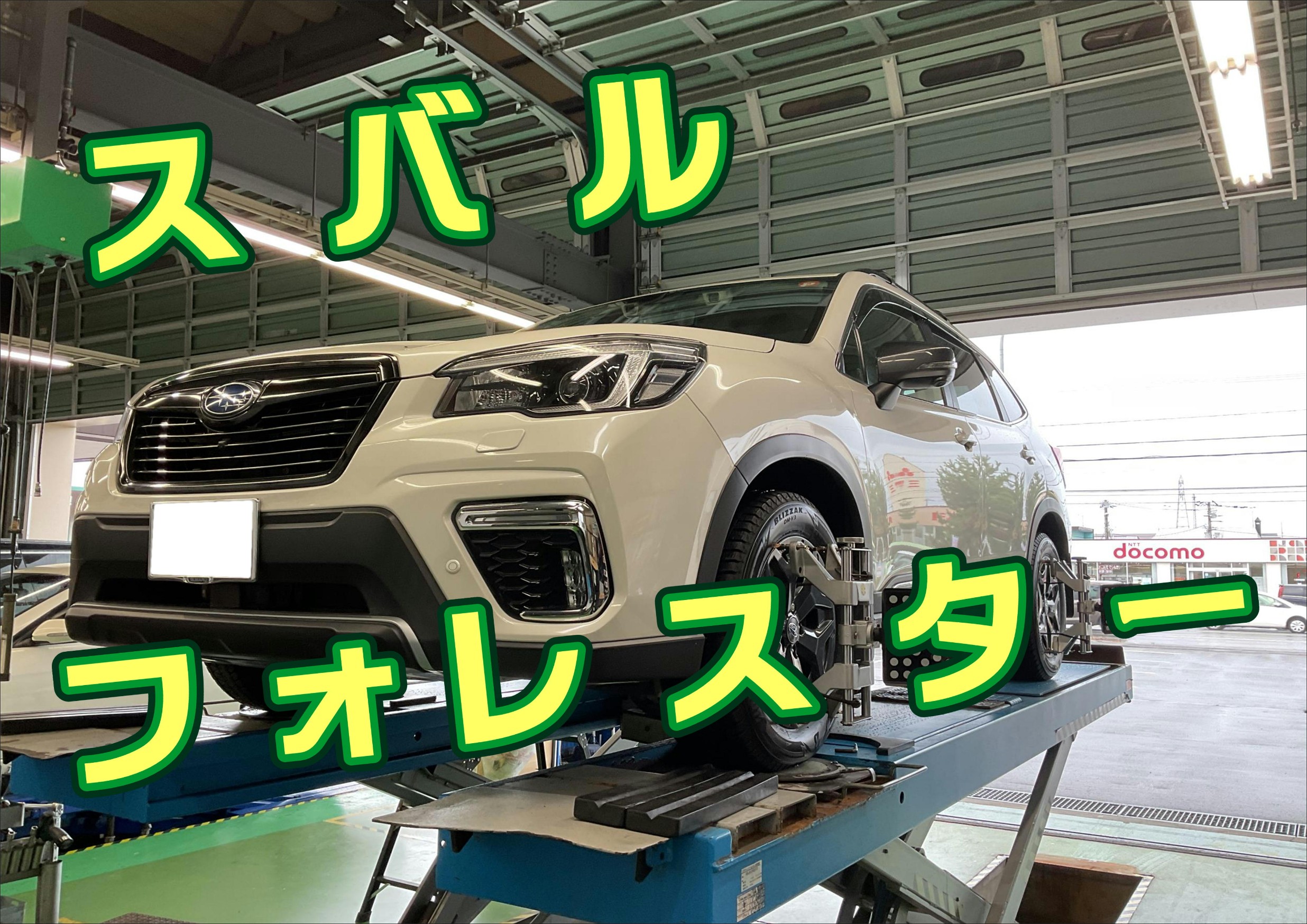 フォレスターXBreak BLIZZAK DM-V3 ホイール・タイヤセット フォレスターXBreak BLIZZAK DM-V3 ホイール・タイヤセットオ