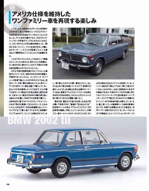 ハセガワ 1/24 BMW 2002tii 