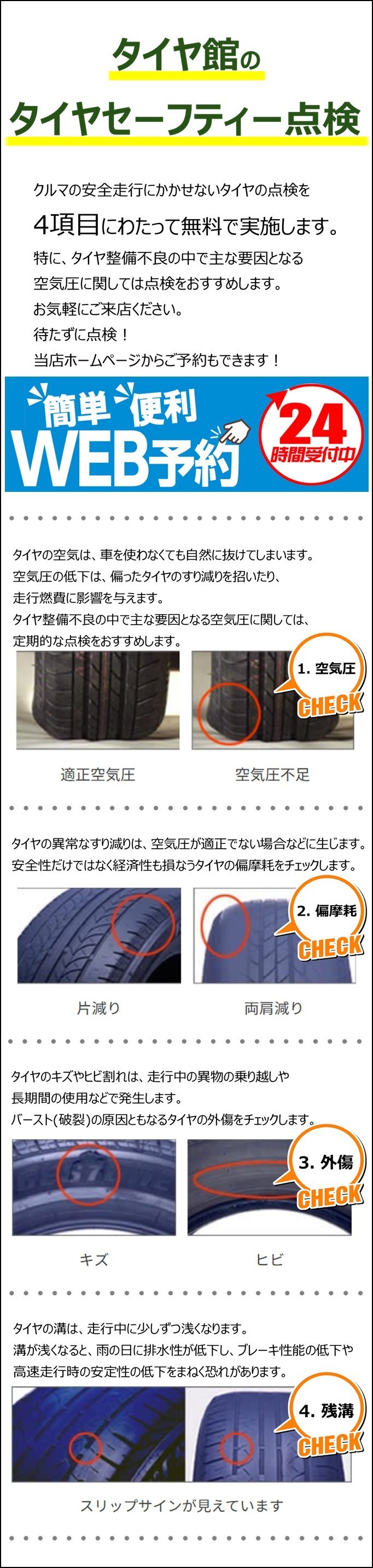 支社作成データ