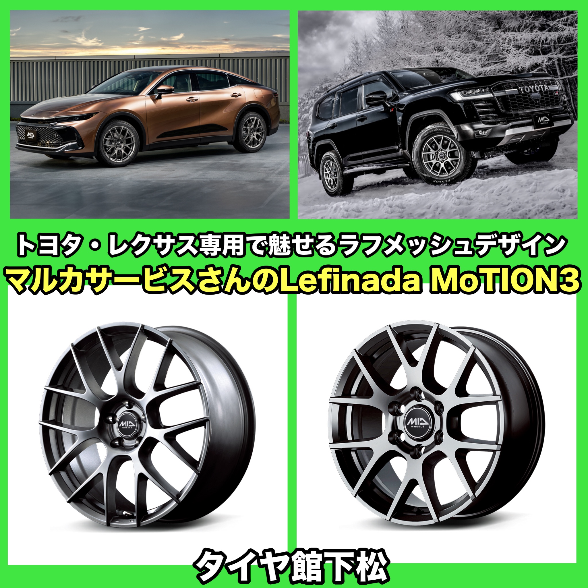 ブリヂストン　タイヤ館下松　タイヤ交換　アルミホイール　オイル交換　バッテリー交換　ワイパー交換　エアコンフィルター交換　アライメント調整　国産車　輸入車　下松市　周南市　徳山　柳井　熊毛　光　玖珂　周東　　